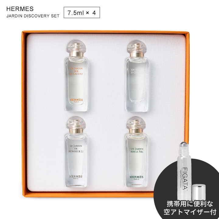 エルメス　ノマド4本セット　フレグランス詰め合わせ ノマド 4本セット | Hermès - エルメス-公式サイト