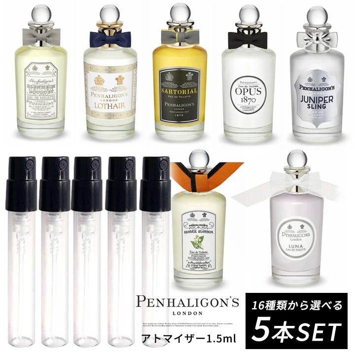 ディプティック DIPTYQUE オードパルファン アトマイザー 1.5ml 香水 5本セット お試し 選べる