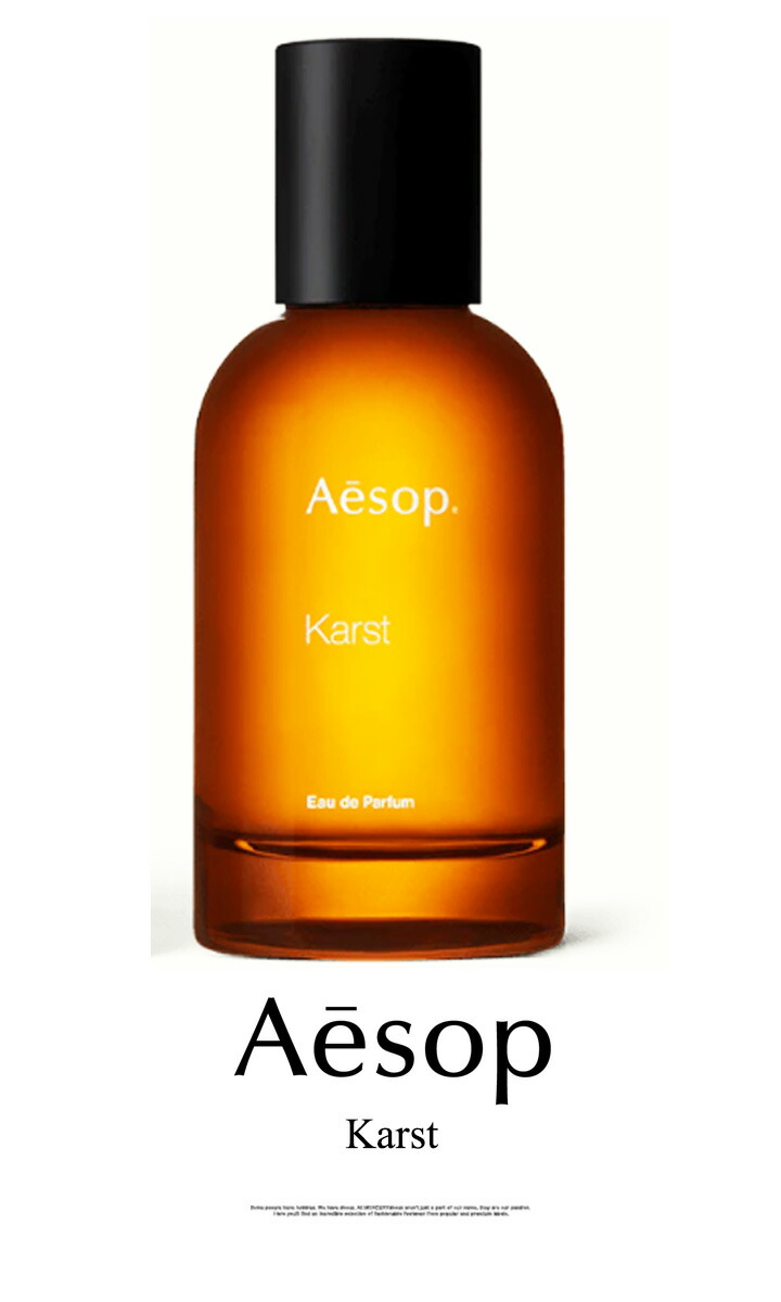 結婚祝い 【新品未使用・巾着付き】Aesop カースト 50ml 限定商品 Aesop オードパルファム Karst 巾着付き ユニセックス