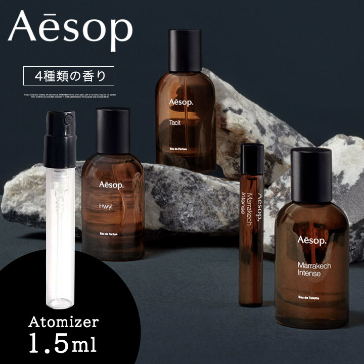 新品 Aesop イソップ タシット Tacit EDP 50ML 想像を超えての - 香水 