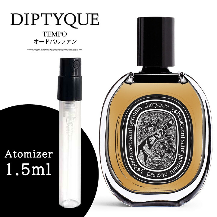 定価の88％ＯＦＦ ディプティック タムダオ Diptyque Tam Dao EDT 3ml