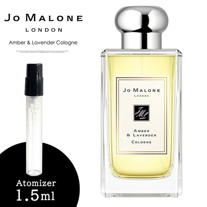 ラッピング無料 ジョーマローン JO MALONE<br>アトマイザー 選べる2本