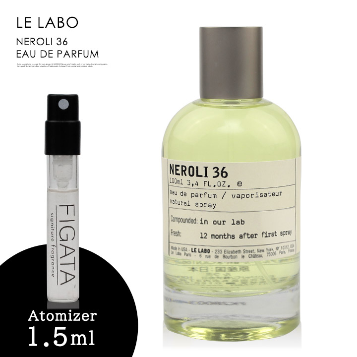 ルラボ le labo santal33 サンタル33 香水 アトマイザー - ユニセックス