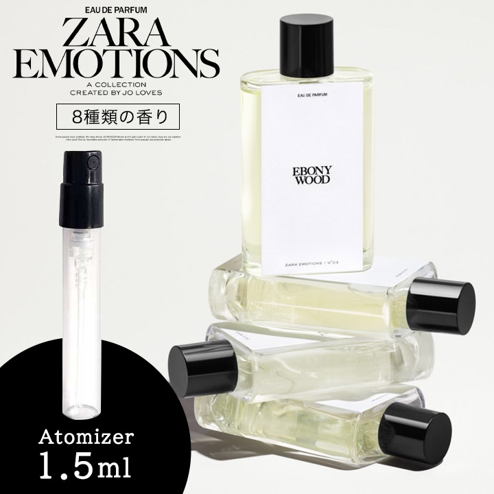 楽天市場 Zara ザラ コロン 香水 お試し 1 5ml アトマイザー 少量 お手頃 メール便 ジョー マローン Mercury