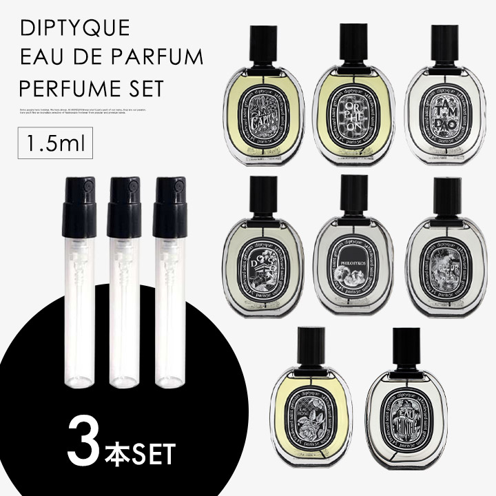 ディプティック DIPTYQUE 香水 ローパピエ EDT 未使用品 @27 - ユニ