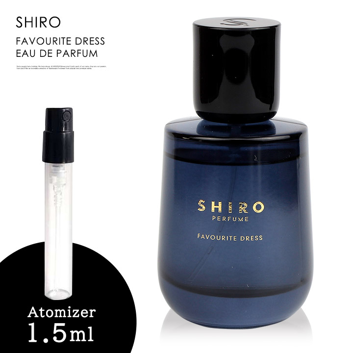 SHIRO サボン オードパルファン アトマイザー 1.5ml - 通販