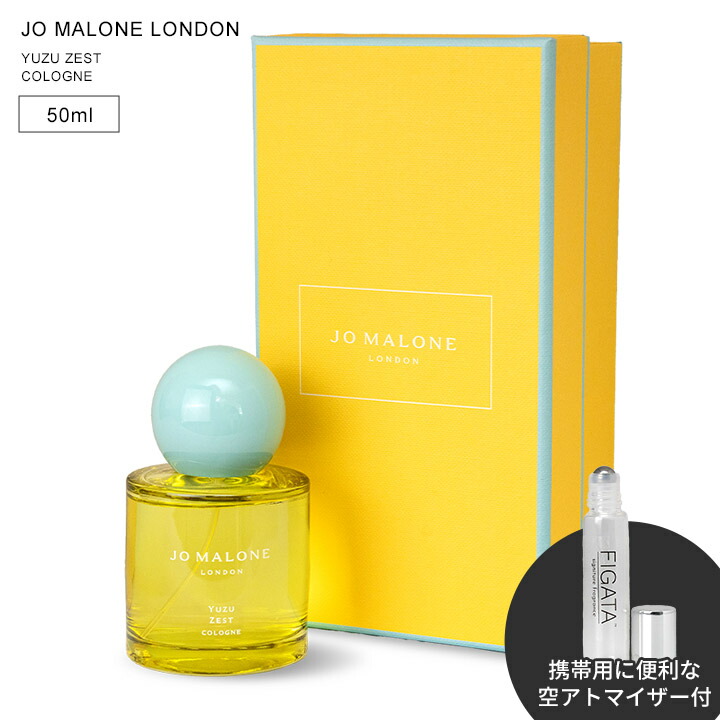 楽天市場】JO MALONE ジョーマローン ロンドン ユズ コロン ジョー