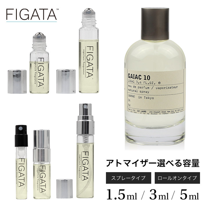 楽天市場】ルラボ アナザー13 LE LABO オーデパルファン 香水 お試し 