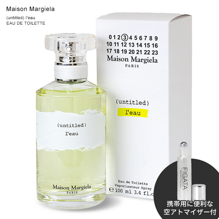 メゾンマルジェラ　香水 アンタイトル Untitled 100ml 香水 楽天市場】メゾン マルジェラ アンタイトル オードパルファム