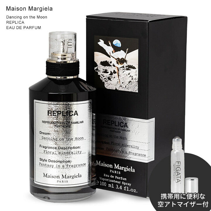 レプリカ オードパルファン ダンシングオンザムーン　100ml レプリカ オードパルファン ダンシング オン ザ ムーン (100mL