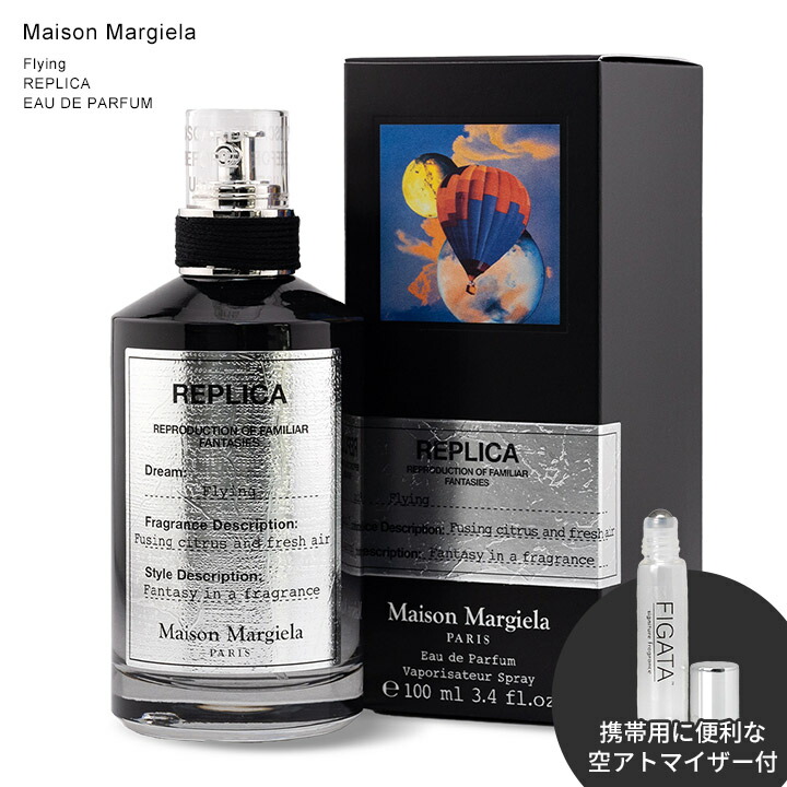 メゾンマルジェラ フライング flying 香水100ml rx-mar-23-100-m.jpg