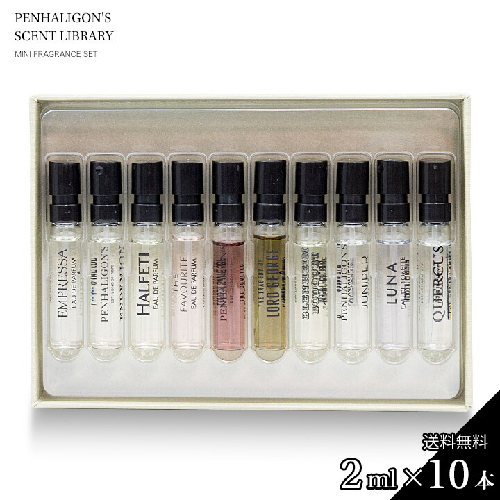 楽天市場】PENHALIGON'S ペンハリガン 香水セット 5ml×5