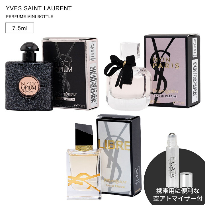 ★YSL・シャネル含む　ミニ香水まとめ Dior・YVES SAINT LAURENT BEAUTE・CHANEL・GUCCI beautyの香水