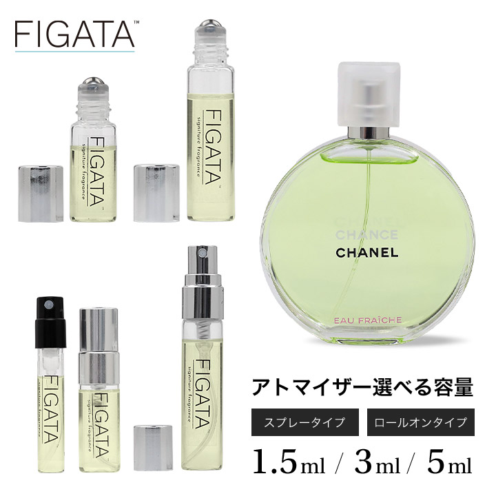 【楽天市場】[FIGATA]ミニ香水 原材料/ シャネル チャンス オー 