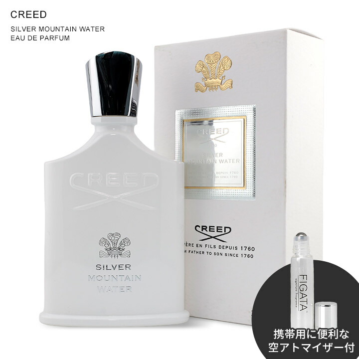 クリード CREED シルバー マウンテン ウォーター 50ml EDP 楽天市場】クリード CREED シルバー マウンテン ウォーター EDP
