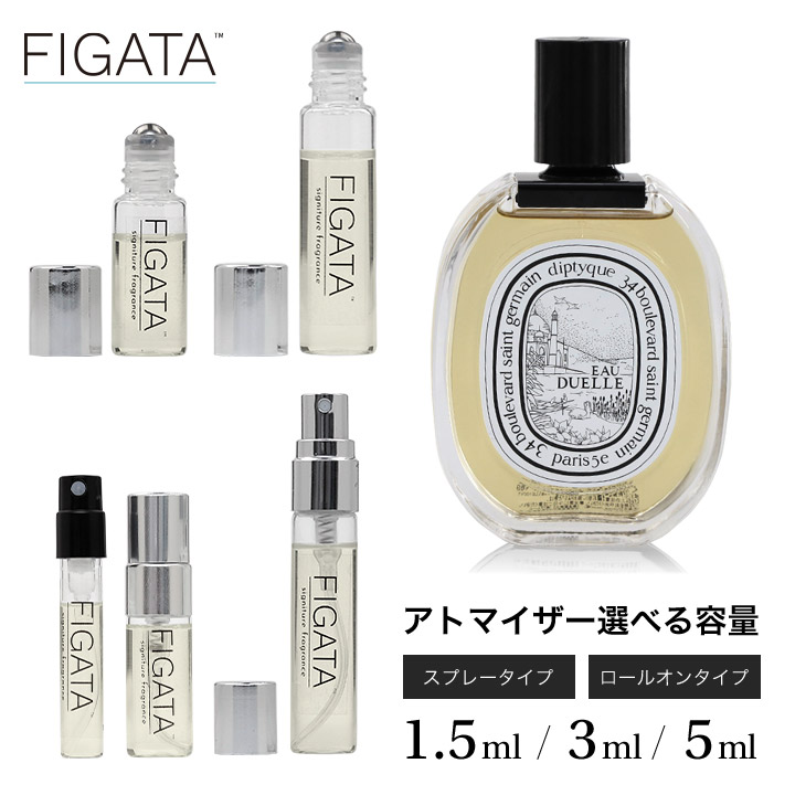 楽天市場】[FIGATA]ミニ香水 原材料/ ディプティック オルフェオン