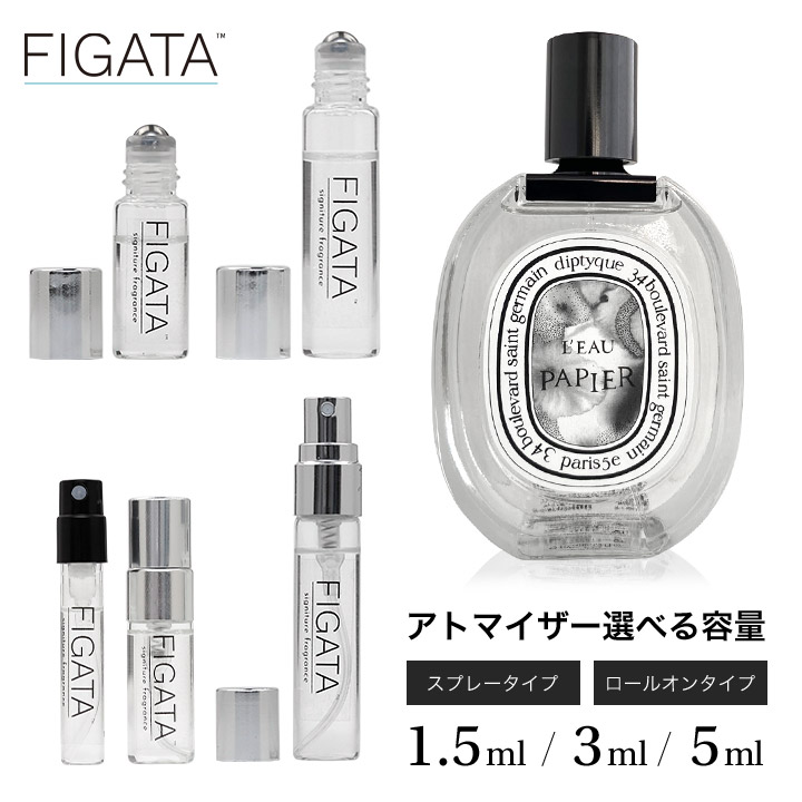 【楽天市場】[FIGATA]ミニ香水 原材料/ ディプティック DIPTYQUE