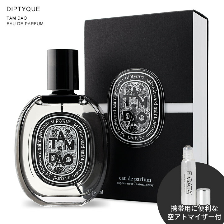香水(ユニセックス) Diptyque Tam Dao ディプティック 香水 DIPTYQUE タム ダオ TAM DAO オードトワレ