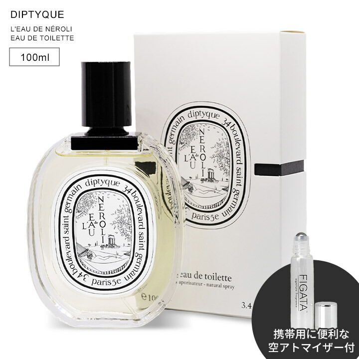 楽天市場】ディプティック DIPTYQUE オーキャピタル オード