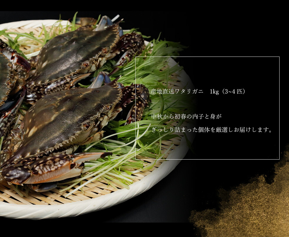 楽天市場 ワタリガニ メス 旬 子持ち 渡り蟹 カニ 蟹 内子 冷蔵 しまなみ 瀬戸内 岡山県 天然 活締め カリナリアート