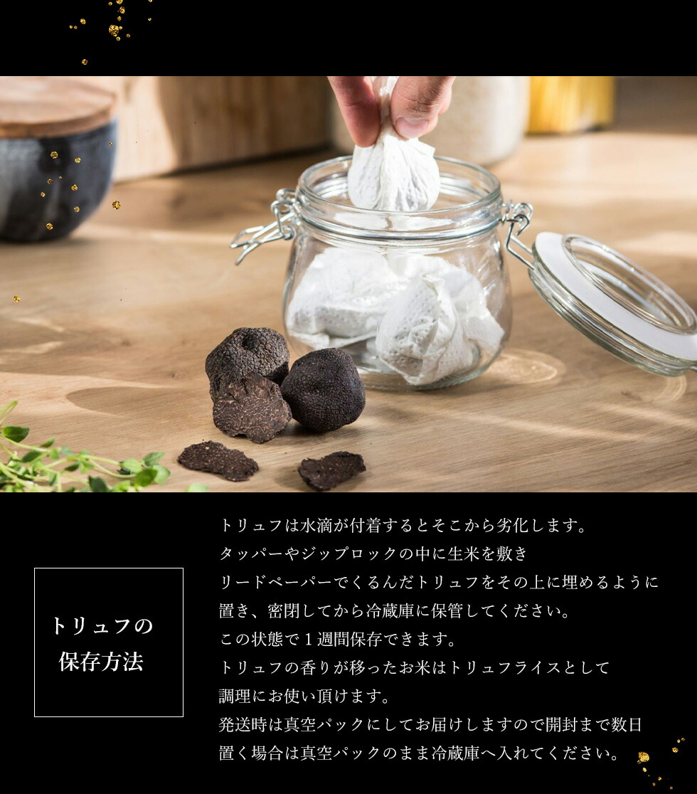 サマー黒トリュフ30g初もの【毎週イタリアより直輸入】4月6日より順次出荷START夏トリュフフレッシュ生トリュフイタリア直輸入