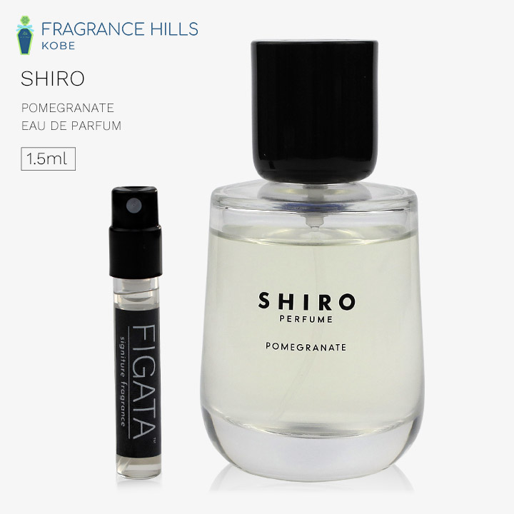 楽天市場】シロ [ネコポス] スパイス オブ ライフ SHIRO オードパルファム 香水 お試し 1.5ml アトマイザー ミニ香水 : キタノヒルズ