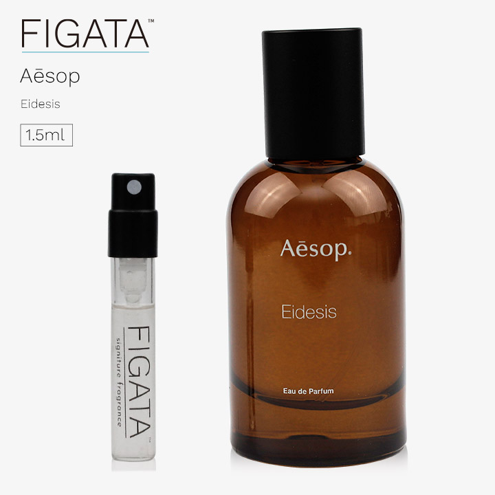 Aesop イソップ イーディシス Eidesis EDP 50ML 香水 - ユニセックス