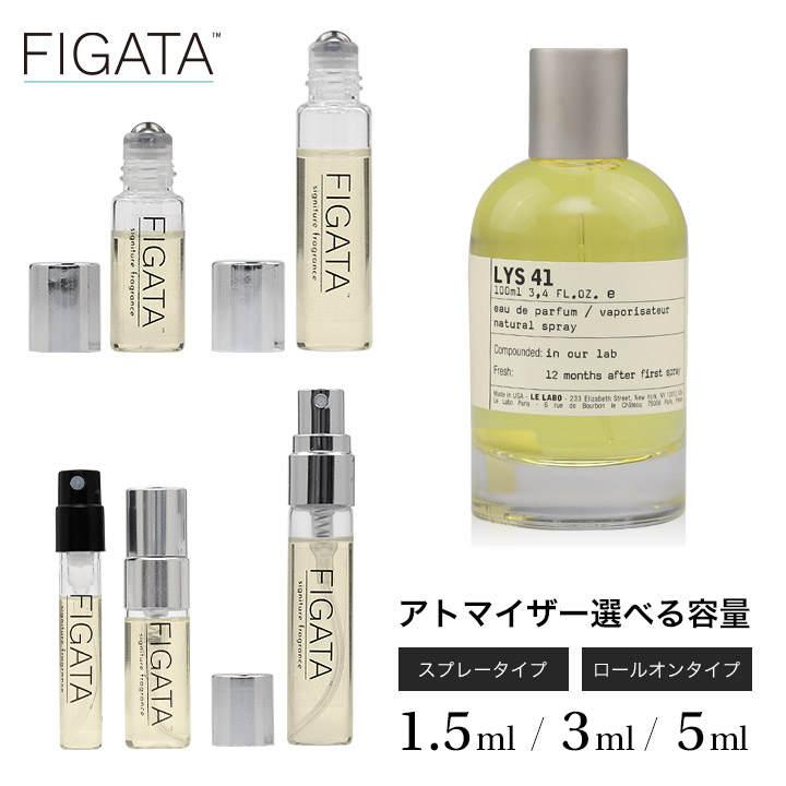 【楽天市場】[FIGATA]ミニ香水 原材料/ ルラボ リス41 LE LABO