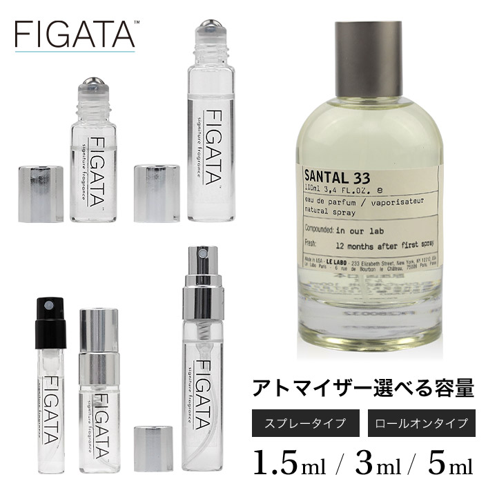 楽天市場】[FIGATA]ミニ香水 原材料/ ルラボ アナザー13 LE LABO