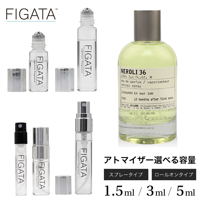 楽天市場】[FIGATA]ミニ香水 原材料/ ルラボ アナザー13 LE LABO