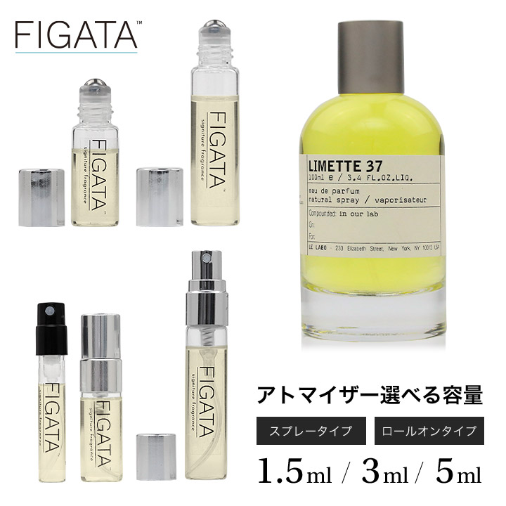 【楽天市場】[FIGATA]ミニ香水 原材料/ ルラボ ビガラード18 LE