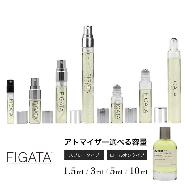 [FIGATA]ミニ香水 原材料/ ルラボ ビガラード18 LE LABO オーデパルファン シティ エクスクルーシブ 香港限定 ルラボ 香水 お試し  選べる 容量 1.5ml 3ml 5ml スプレー ロールオン アトマイザー ネコポス | キタノヒルズ