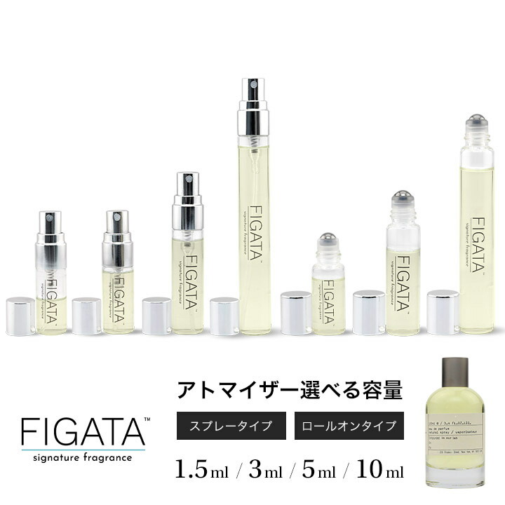楽天市場】[FIGATA]ミニ香水 原材料/ ビガラード18 オーデ