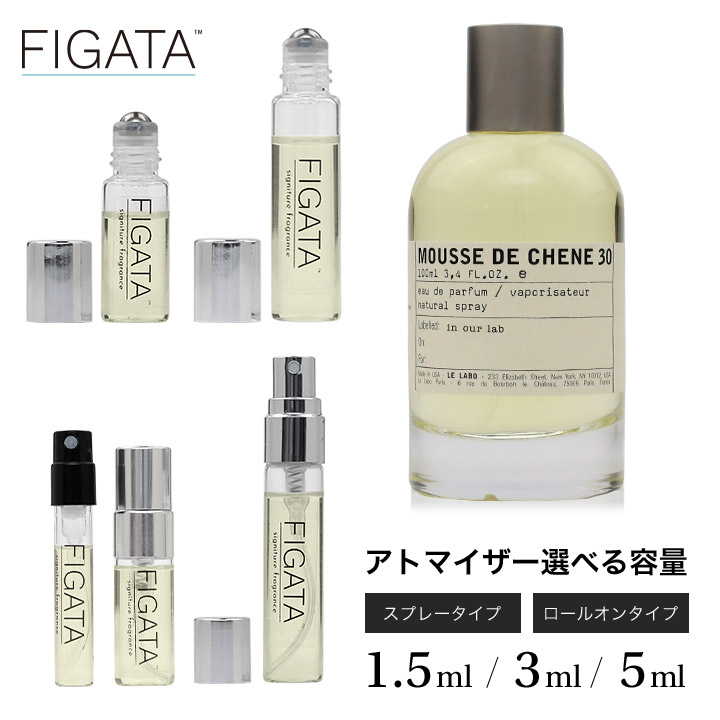 楽天市場】[FIGATA]ミニ香水 原材料/ ルラボ ビガラード18 LE LABO