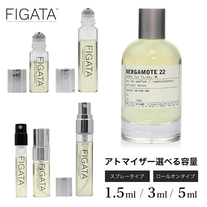 【楽天市場】[FIGATA]ミニ香水 原材料/ ルラボ サンタル33 LE LABO