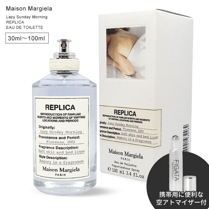 楽天市場】メゾン マルジェラ 香水 アンダー ザ レモン ツリー