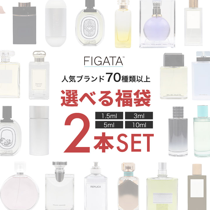 楽天市場】お試し edt 5ml オードトワレコレクション