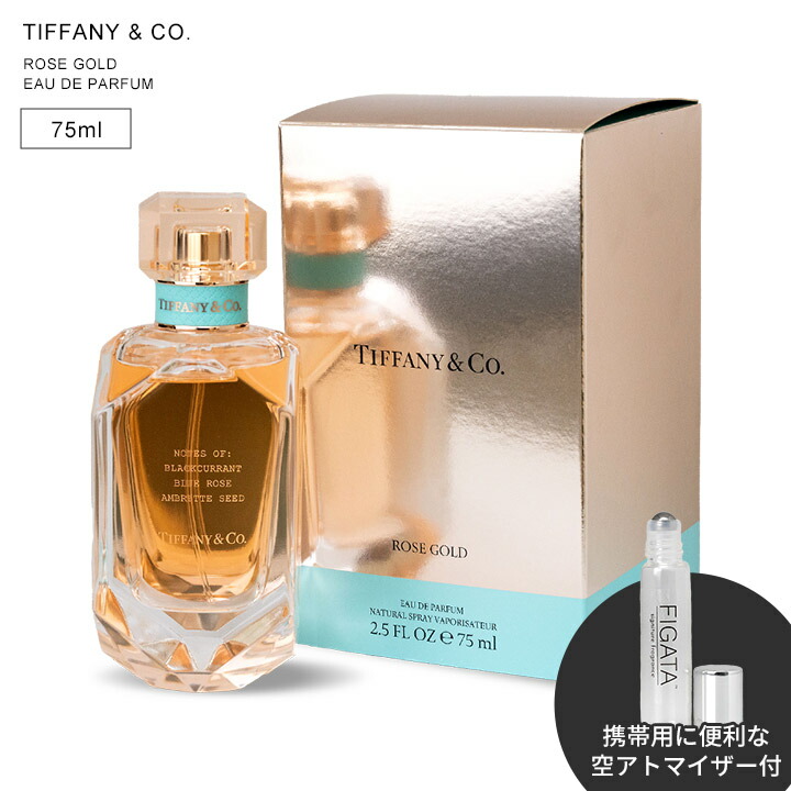 楽天市場】TIFFANY ティファニー ローズゴールド EDP