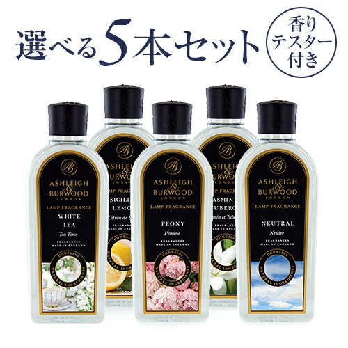 Ashleigh&Burwood（アシュレイ＆バーウッド）フレグランスミニ