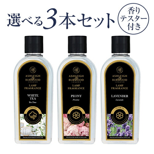 楽天市場】☆ポイント13倍☆【選べる香りテスター付き♪】2本セット