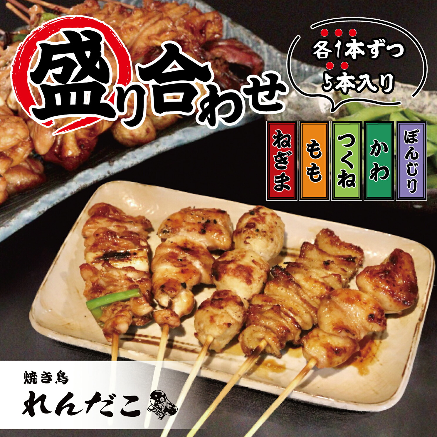 moriawase.jpg