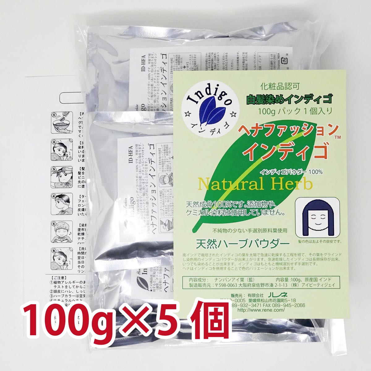 ヘナ5個　インディゴ5個 ヘナ ハナヘナ hana henna インディゴ 100g 5個セット 白髪染め