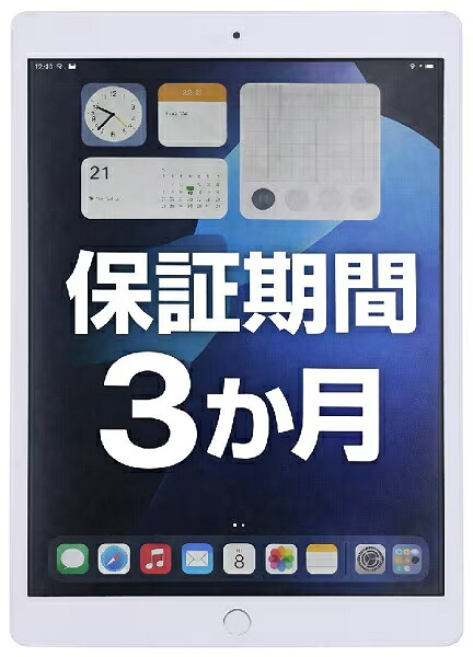 【中古】Apple iPad 第7世代 Wi-Fi 32GB 10.2インチ 2019年モデル MW752J/A シルバー タブレット 本体 3ヶ月保証｜ネットオフ 送料がお得店
