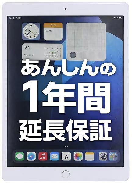 【中古】Apple iPad 第7世代 Wi-Fi 32GB 10.2インチ 2019年モデル MW752J/A シルバー タブレット 本体 3ヶ月保証 延長保証1年対応
