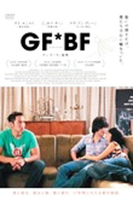 【中古】ＧＦ＊ＢＦ / ヤン・ヤーチェ【監督】