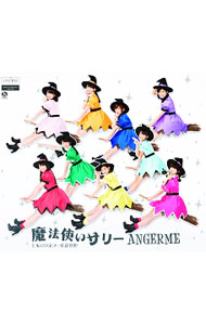 【中古】七転び八起き／臥薪嘗胆／魔法使いサリー　通常盤C / アンジュルム画像