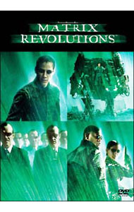 【中古】マトリックス　レボリューションズ　特別版 / アンディ・ウォシャウスキー／ラリー・ウォシャウスキー【監督】画像