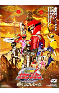【中古】轟轟戦隊ボウケンジャー　THE　MOVIE　最強のプレシャス / 諸田敏【監督】画像