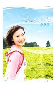 【中古】風のハルカ 完全版 DVD−BOXI / 邦画|ネットオフ 送料がお得店