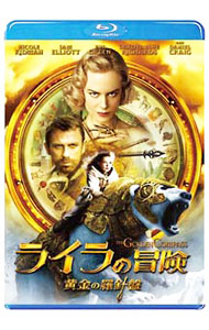 【中古】【Blu−ray】ライラの冒険　黄金の羅針盤 / クリス・ワイツ【監督】画像